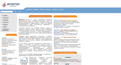 Desktop Screenshot of intertech.ru
